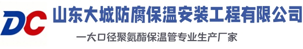 乳源大城防腐保温安装工程有限公司